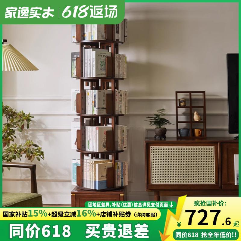 家逸实木旋转书架360度简约收纳绘本置物架落地家用简易儿童书柜