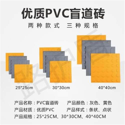 盲道板道路盲道砖PVC人行防滑盲道条盲人导盲砖医院铁路盲道胶贴