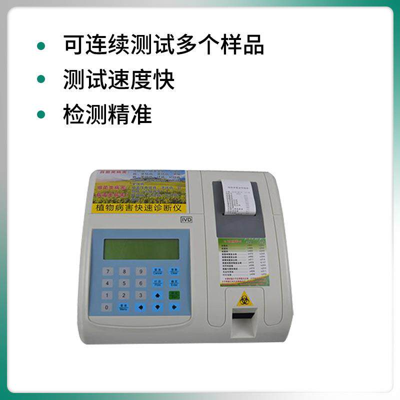 植物病虫害快速检测仪 农作物病害种类分析JC-ZBY 植物病害检测仪