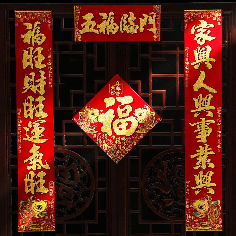 新春对联马年2026春节大门贴装饰绒布烫金加厚高级防水红福字春联