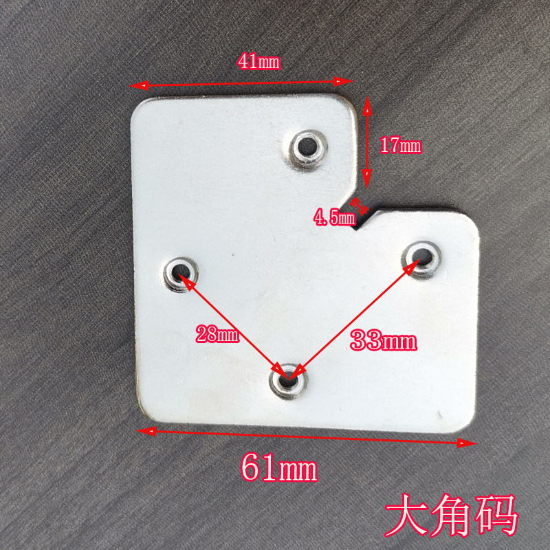 断桥铝合金角码窗户组角片连接付档 紧固件门窗配件固定角片沙码