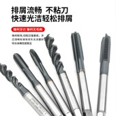 进口粉末护套不锈钢铜铁铝用ST牙套螺旋丝攻机用护套直槽先端丝锥