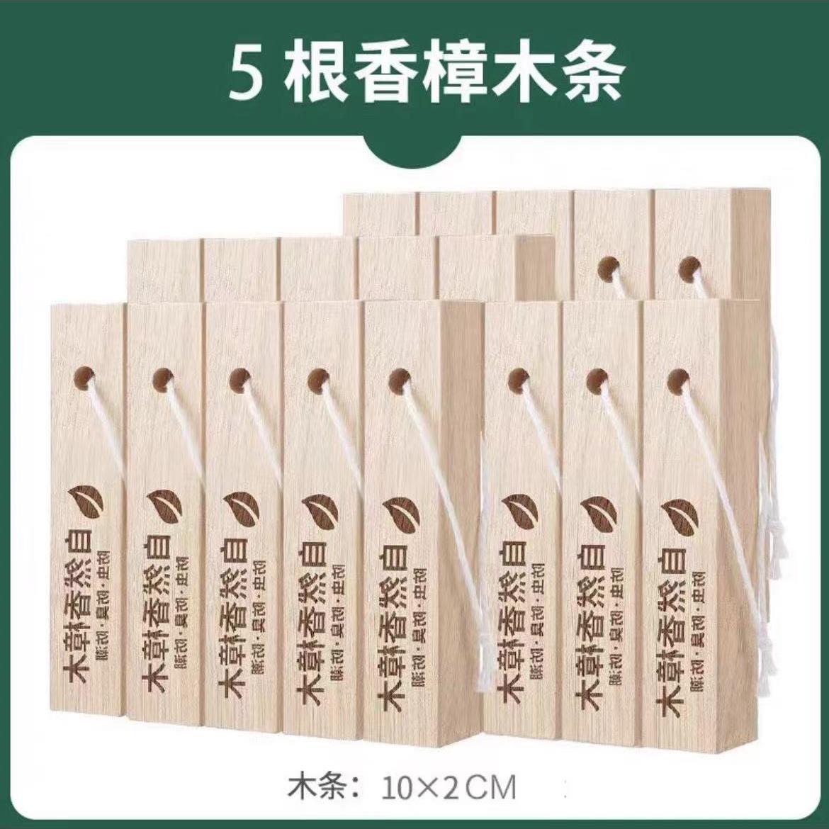 室内天然香樟木条家用防霉防潮防虫除味