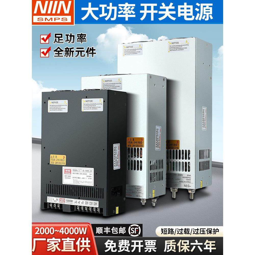 RSP开关电源SCN2000W4000大功率直流3000W变压器12V24V28V48V60V