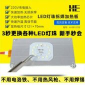 LED灯珠维修测试仪拆焊台加热板工具 电视背光灯条免拆屏检测助手
