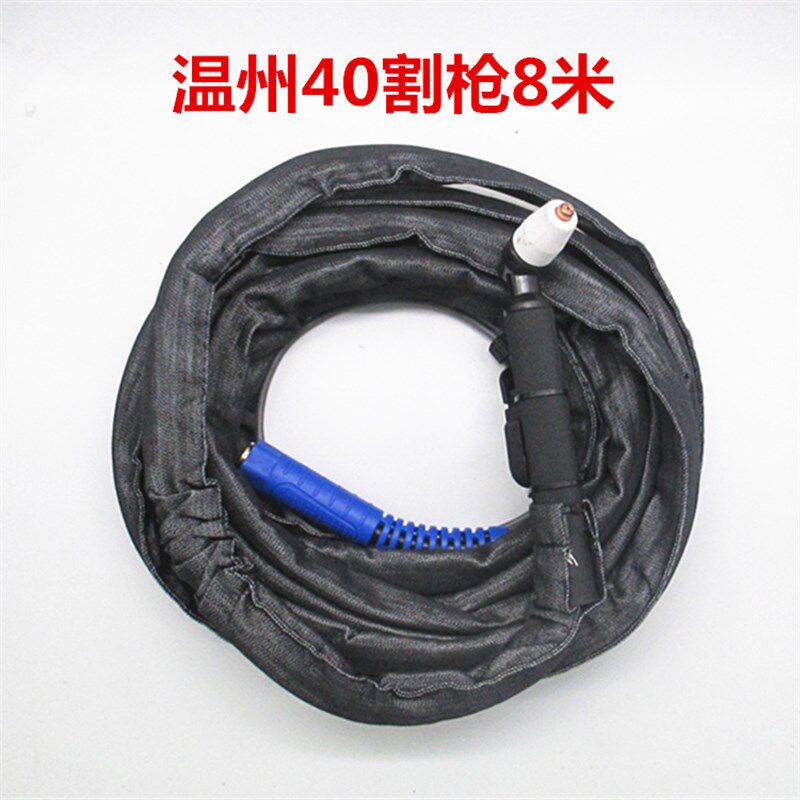 LGK-40A等离子切割机配件温州40A空气等离子割枪PT31手动切割把线