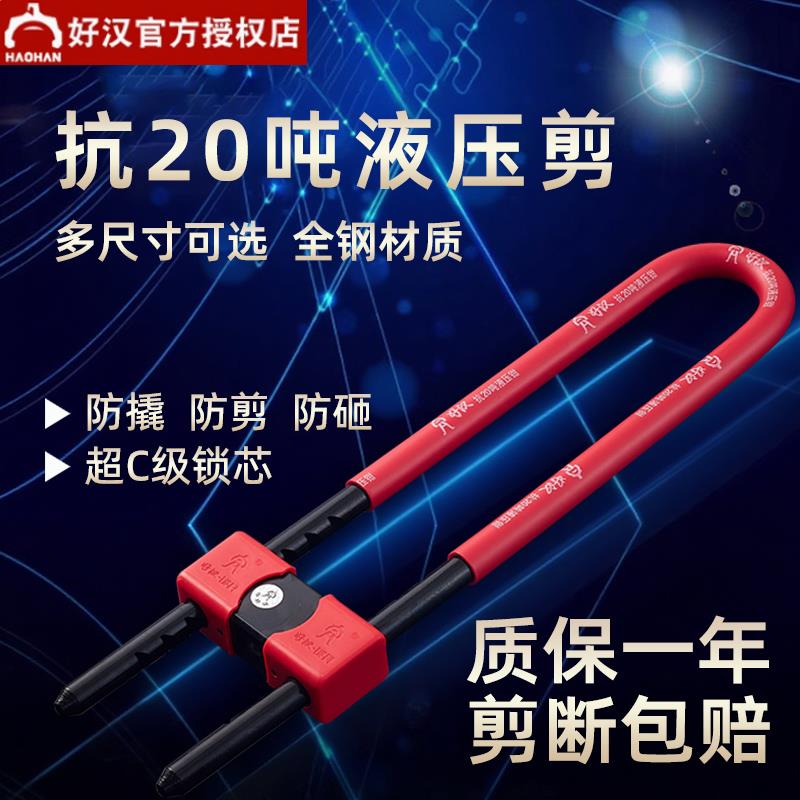 好汉玻璃门锁双门插锁钥匙锁商铺店铺超市门锁叉锁防盗u型锁具门