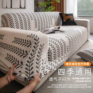 精选一体全包沙发套罩防猫抓新款通用沙发防尘罩高级感弹力布艺保