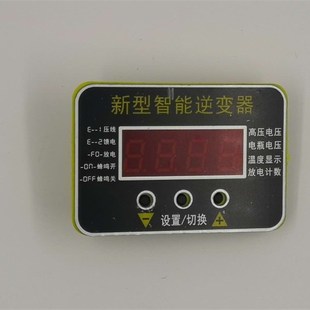 高压包驱动板控制器配件12V输入激光无敌逆变器智能控制主板报警