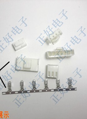 精选VH胶壳针座3.96连接器接线壳端子壳孔座 插壳胶壳接插件2Y3Y4
