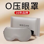 真丝眼罩夏季 丝滑双面丝绸眼罩睡眠遮光透气睡觉舒服男女通用1574