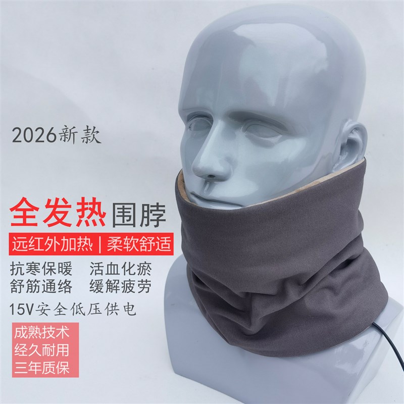电加热护颈椎脖套眼罩围脖充电保暖暖脖子甲状腺结节睡觉热敷理疗