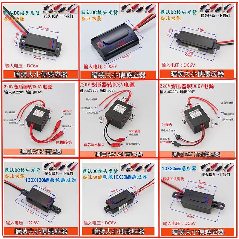 感应小便器冲水器大小便池感应器全自动小便斗感应器配件探头电眼