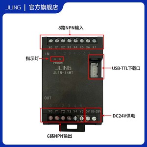 直销国产PLC工控板简易FX1N-14MT 14MTY数码管一体机可编程控制器