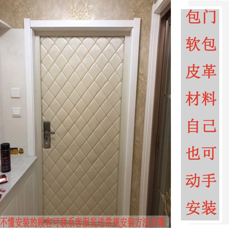 包防盗门入户门软包门贴包门ktv门皮革面料自粘加厚吸音保温保暖