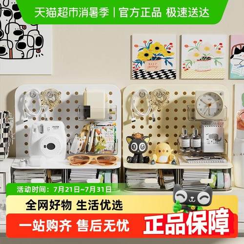 桌面收纳洞洞板文具置物架书桌整理抽屉式收纳办公桌化装桌收纳盒