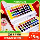 固体水彩颜料美术专用儿童手绘彩绘水粉颜料盒便携水彩画工具套装