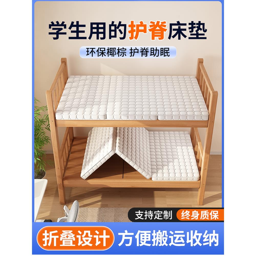 床垫宿舍学生三折叠椰棕乳胶硬垫子单人90x190高中专用榻榻米垫子