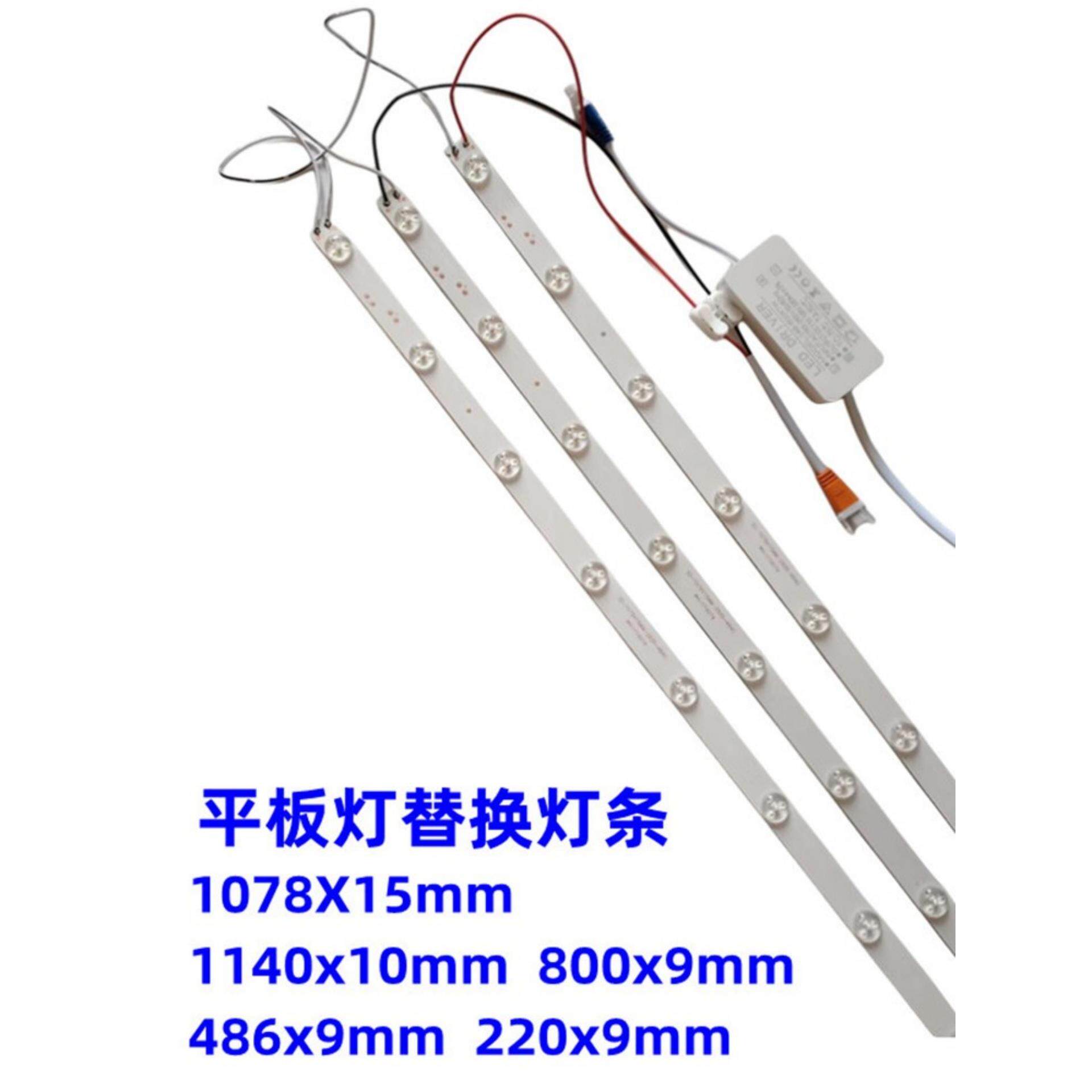 led平板灯替换灯条光源300X600X1200长条集成吊顶芯改造灯板透镜