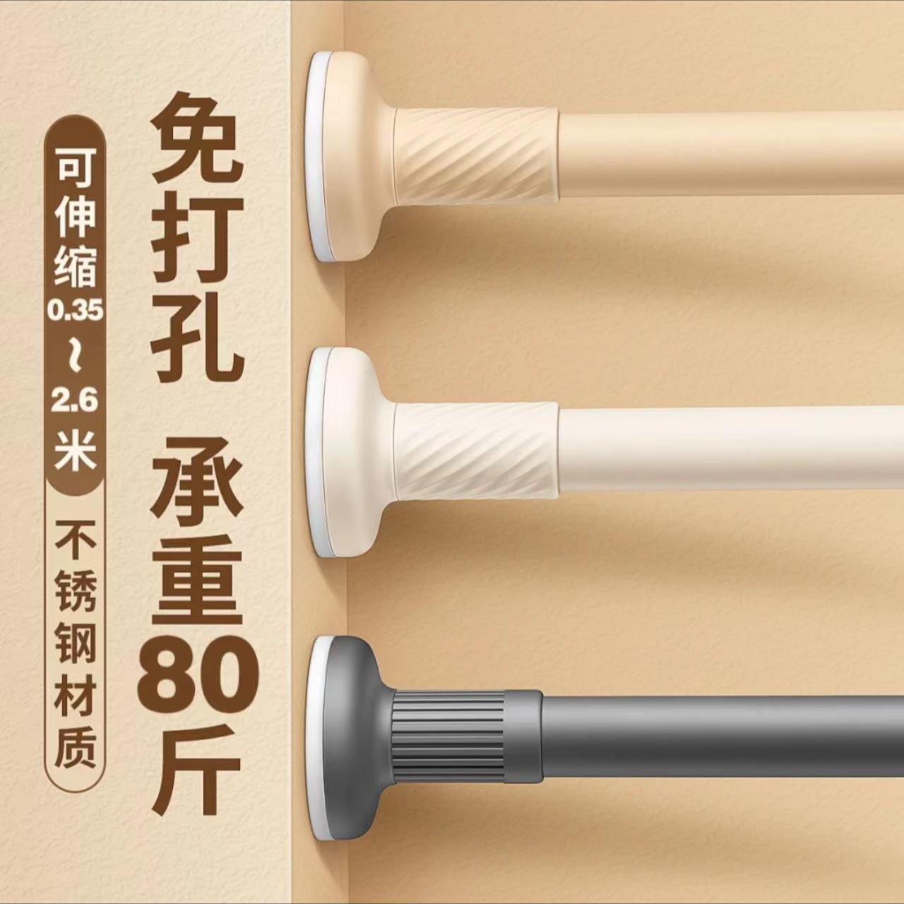 免打孔伸缩杆免钉晾衣杆衣架不锈钢窗帘挂杆浴帘杆子门帘衣撑杆