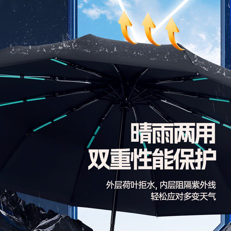 新款全自动折叠雨伞加大加厚加固节节收晴雨两用抗暴雨大学高中生