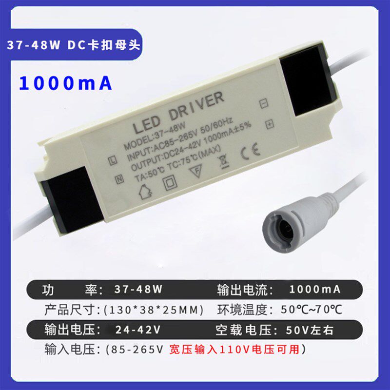 LED驱动器电源平板灯37-48W1000mA集成吊顶灯筒灯射灯整流变压器