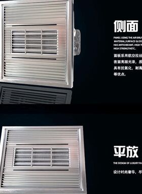 浴霸集成吊顶单风暖PTC单超导卫生间30*30空调型取暖嵌入式暖风机