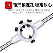 板牙绞手圆板牙扳手手动套丝绞手架绞丝器水管螺纹开攻牙工具扳手