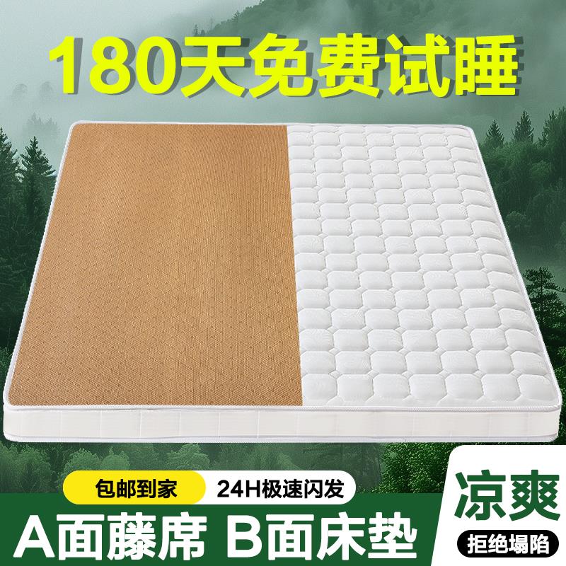 椰棕床垫冬夏两用凉席床垫1.5m偏硬护脊学生宿舍家用定制榻榻米