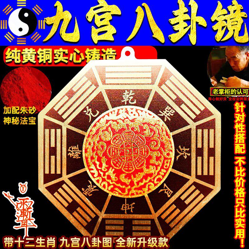 纯铜九宫八卦牌挂件藏传文殊九宫八卦镜黄铜镜朱砂吊坠挂牌摆件