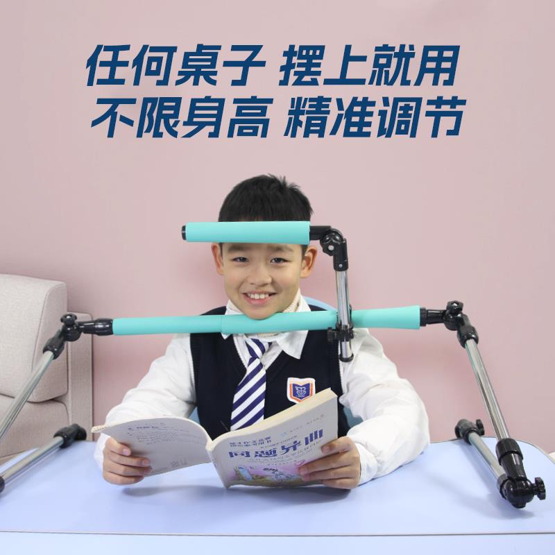 不限桌型坐姿矫正器纠正写字低头驼背作业防近视护栏视力保护支架