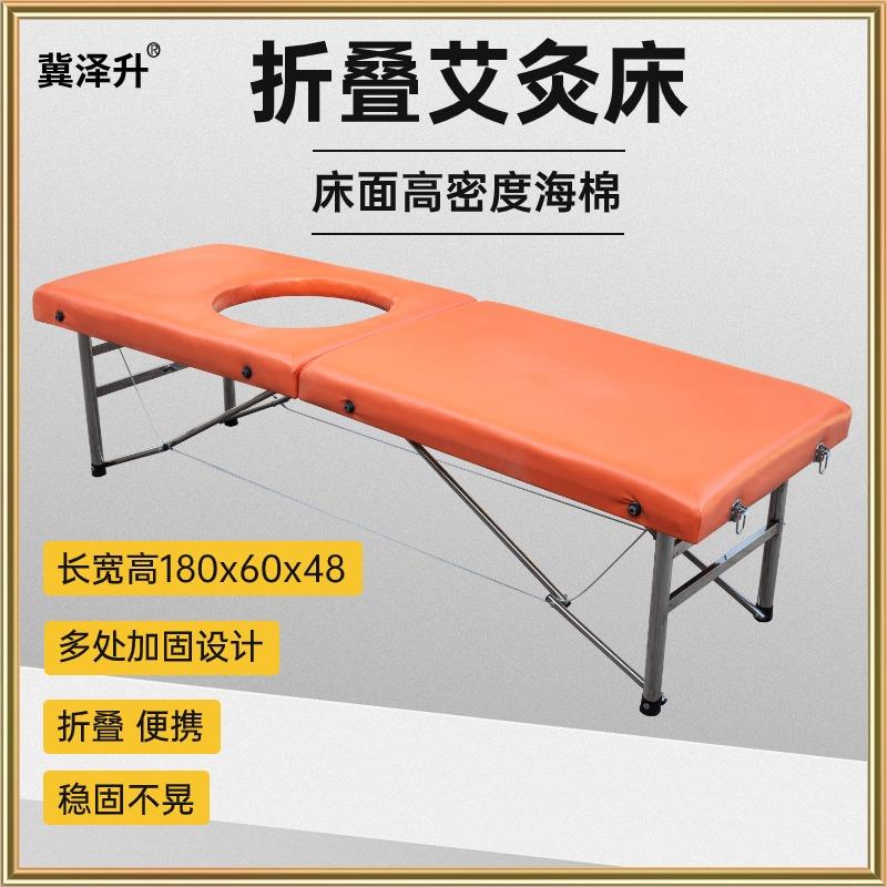 冀泽升可携式折叠艾灸床熏蒸床不锈钢按摩床推拿床美容院用美容床