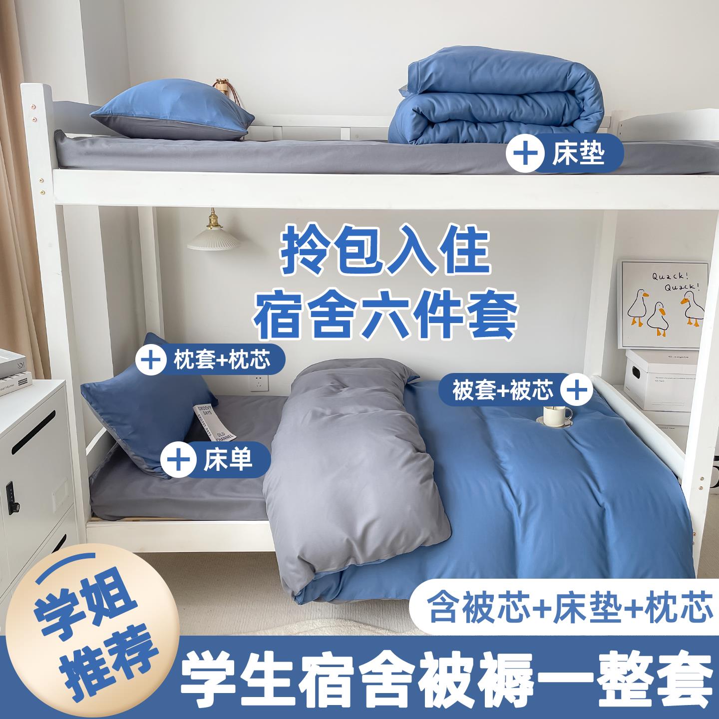 被子六件套被褥全套一整套单人男生学生宿舍床品床垫被芯枕芯夏季