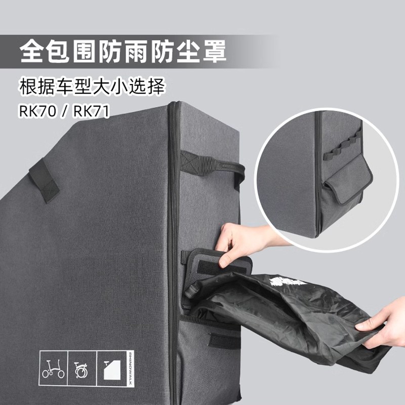 犀牛大行折叠车收纳箱14寸小布P8装车盒16寸20鸟车P10D7装车包