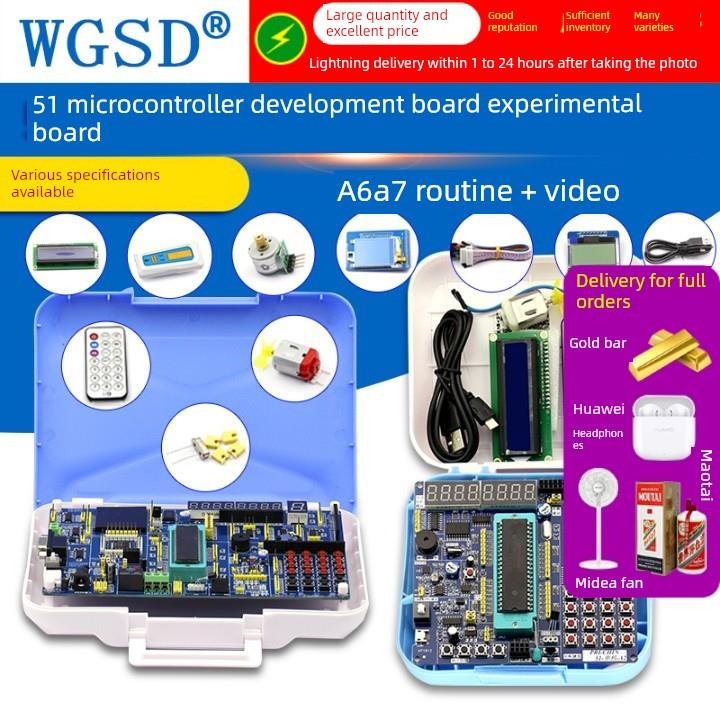 浦中高原51单片机开发板学习板实验板Stc89C52单片机A6A7 V2.0Diy