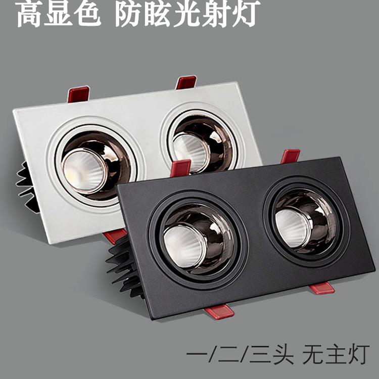 双头射灯深杯防眩筒灯无主灯嵌入式家用天花灯可调孔灯led斗胆灯