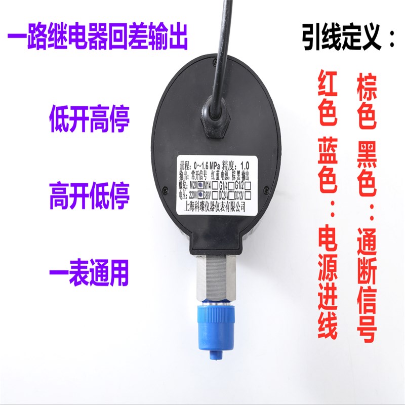 包邮智能压力控制器电子数显压力表空压机开关水气压质保一年