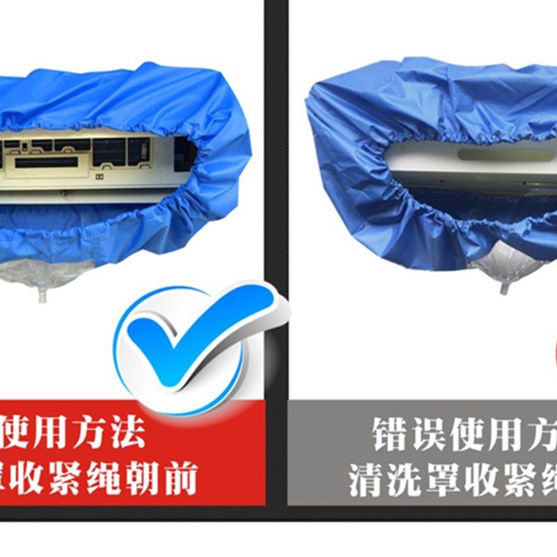 精选空调内机清洗罩防溅接水罩防水袋保护防尘罩防污罩配喷壶送排
