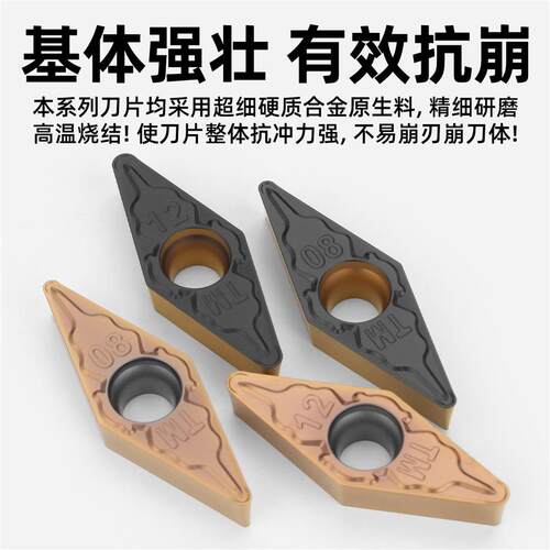 霍卡数控菱形刀片VB/VCMT160404外圆尖角刀粒精车内孔刀车床刀具