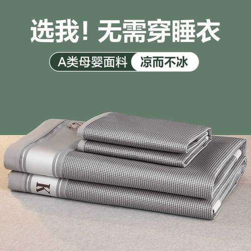 A类抗菌冰丝席子凉席夏季三件套夏天软床垫可机洗2024新款碳光席
