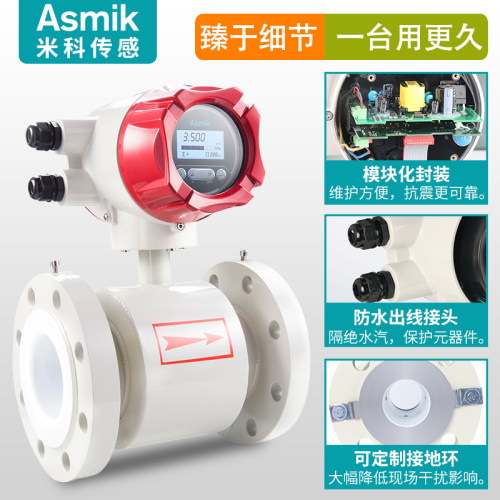 米科智能电磁流量计水污水液体防腐一体分体管道式LDG传感器dn100