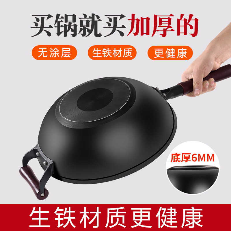 精选梵萱无涂层加厚铁锅家用厚底炒菜锅铸铁大平底电磁炉不粘专用