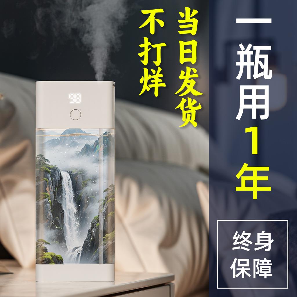 气象山河酒店专用大容量香薰机香氛喷雾持久厕所除臭清新持久清香