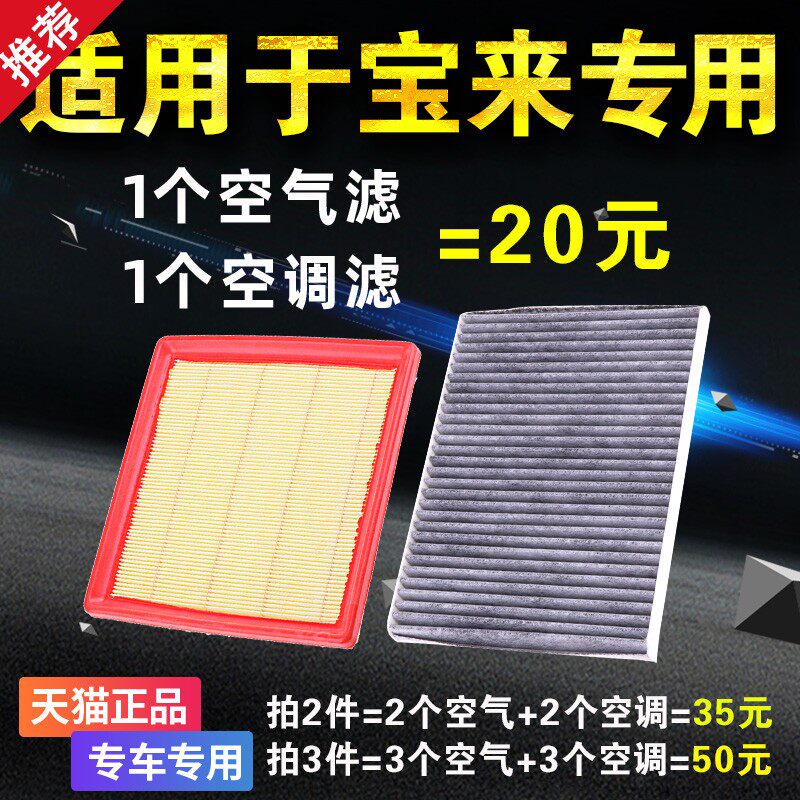 适用一汽大众宝来汽车空调空气滤芯13 14 18 19 20款原厂原装升级
