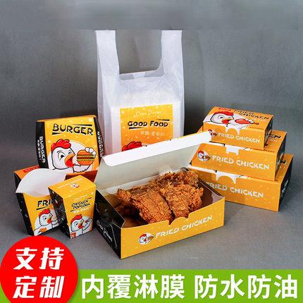 韩式炸鸡包装盒打包盒子外送全鸡纸盒汉堡鸡排纸袋薯条鸡米花定制