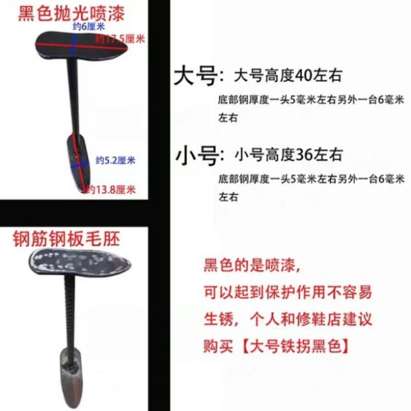 补鞋机修鞋工具铁脚铁拐修鞋匠起钉鞋撑装置鞋钉钉鞋商用市场修理