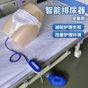 精选百善恩智能接尿器尿壶排尿器尿壶尿急尿频失禁失能卧床老人小