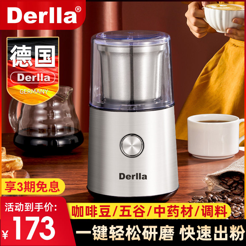 德国Derlla咖啡豆研磨机电动磨豆机超细家用多功能磨粉中药打粉机
