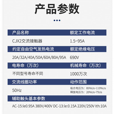 交流接触器(LC1)CJX2-1210 1201 1810 1801 2510 2501 3210  0910