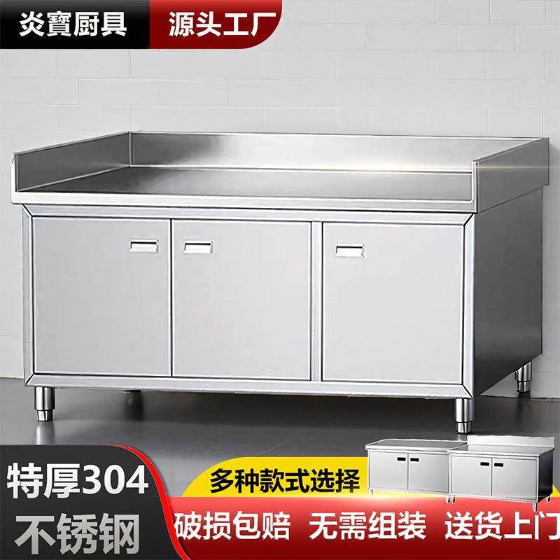 304不锈钢加厚工作台厨房打荷台三边围操作台饭店餐饮酒店切菜桌